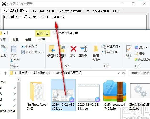 GAL图片自动处理器下载,图片自动处理工具,图片裁剪,格式转换,图片转换
