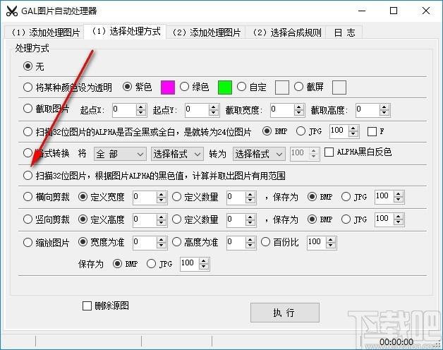 GAL图片自动处理器下载,图片自动处理工具,图片裁剪,格式转换,图片转换