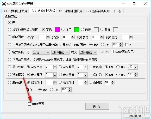 GAL图片自动处理器下载,图片自动处理工具,图片裁剪,格式转换,图片转换