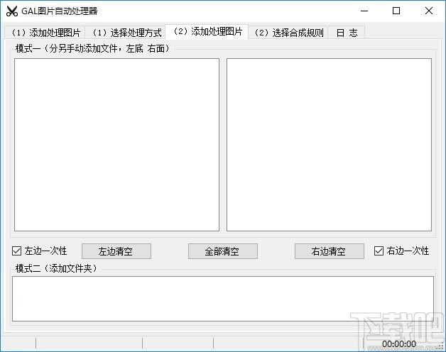 GAL图片自动处理器下载,图片自动处理工具,图片裁剪,格式转换,图片转换