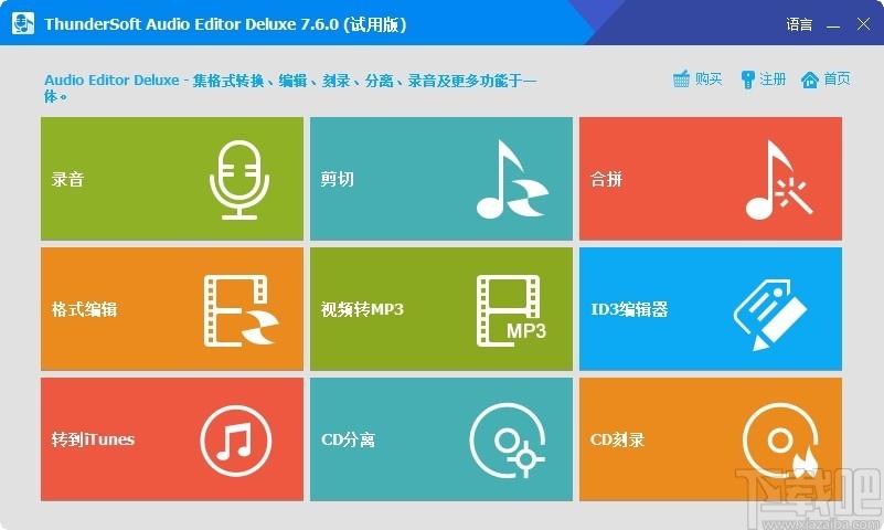 ThunderSoft Audio Editor Deluxe下载,音频编辑器