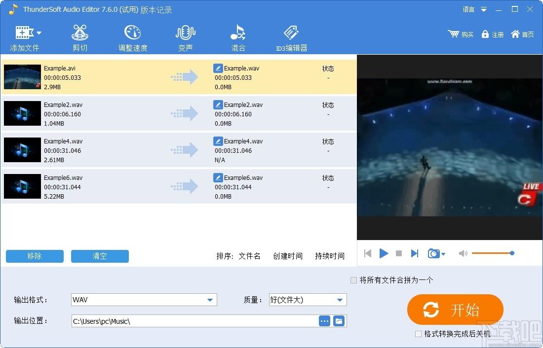 ThunderSoft Audio Editor Deluxe下载,音频编辑器