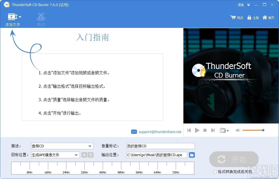 ThunderSoft Audio Editor Deluxe下载,音频编辑器