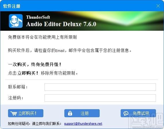 ThunderSoft Audio Editor Deluxe下载,音频编辑器