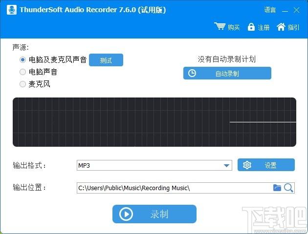 ThunderSoft Audio Editor Deluxe下载,音频编辑器