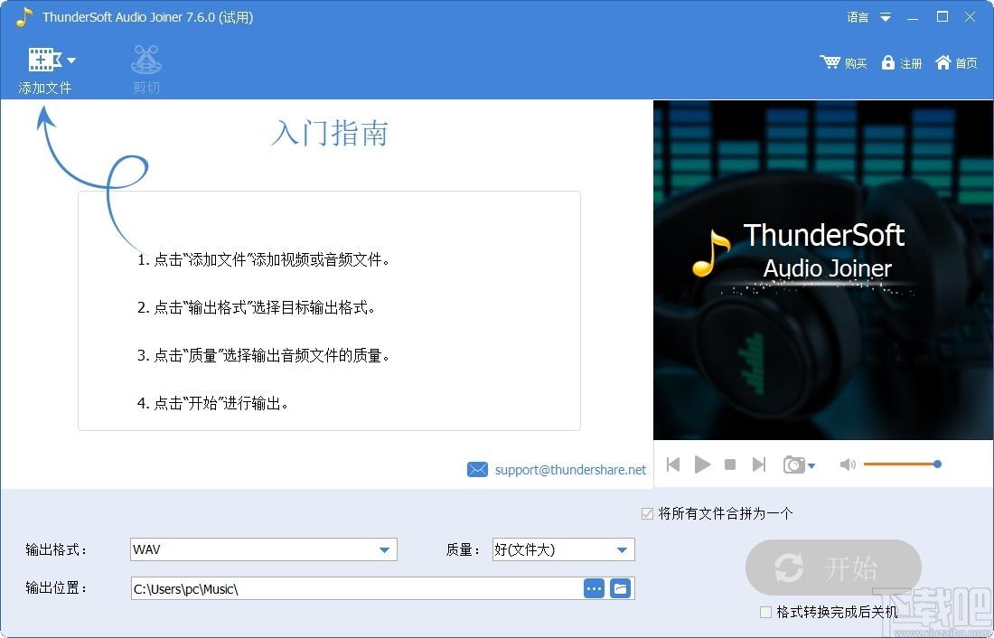 ThunderSoft Audio Editor Deluxe下载,音频编辑器