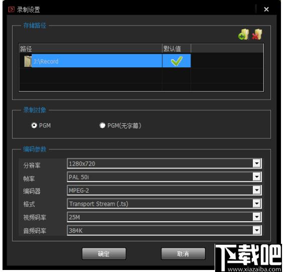 DingCaster下载,视频制作,直播软件,媒体播放