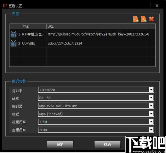 DingCaster下载,视频制作,直播软件,媒体播放