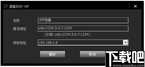 DingCaster下载,视频制作,直播软件,媒体播放