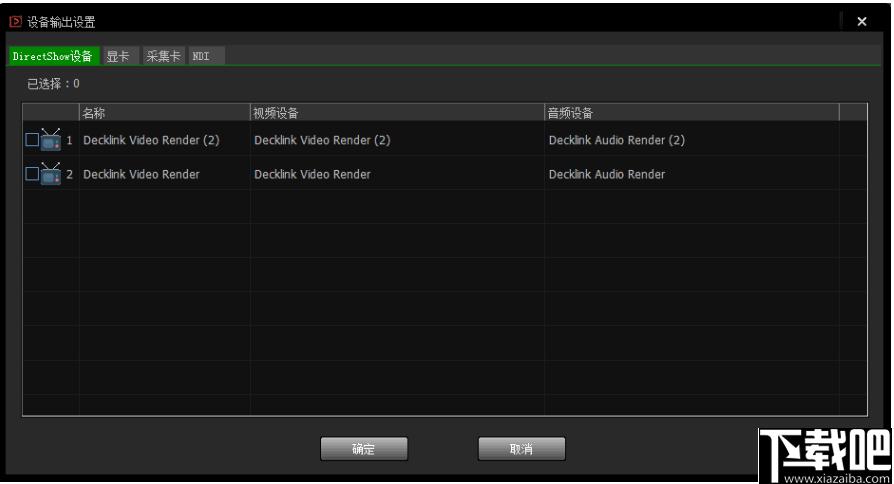 DingCaster下载,视频制作,直播软件,媒体播放