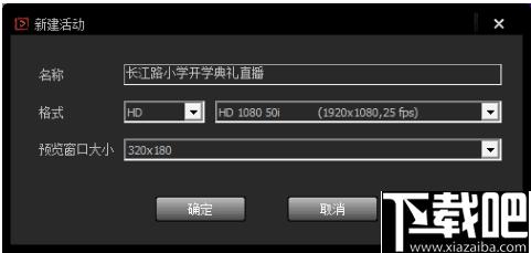 DingCaster下载,视频制作,直播软件,媒体播放