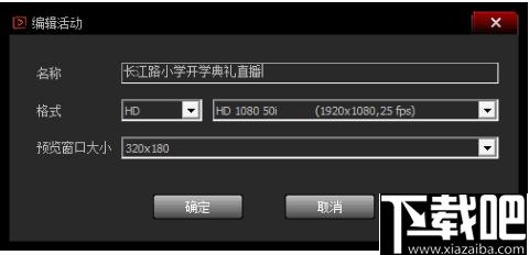 DingCaster下载,视频制作,直播软件,媒体播放