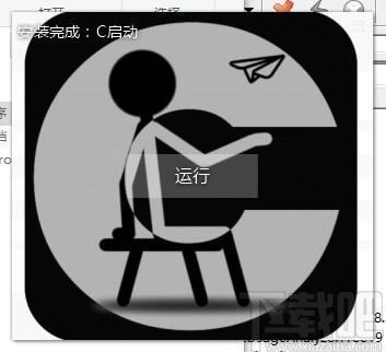 C启动下载,C启动,桌面工具,桌面管理软件,快速启动