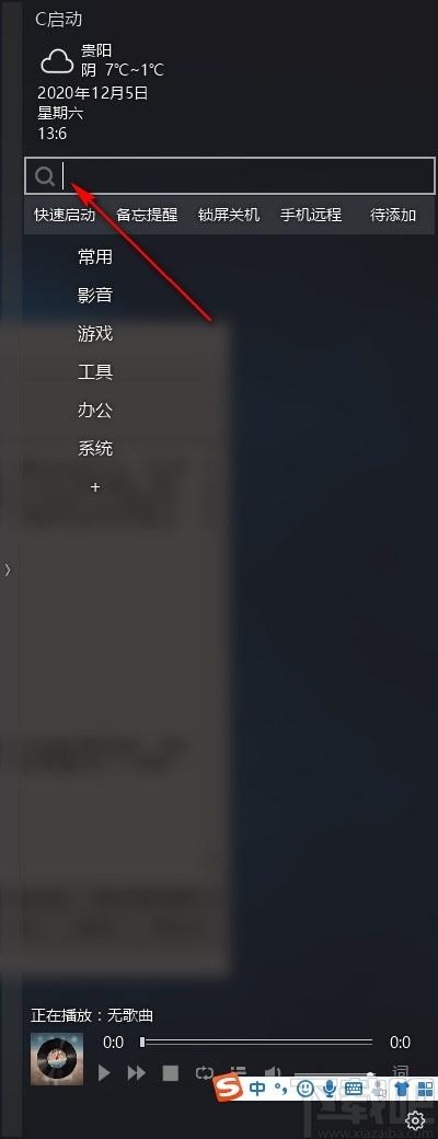 C启动下载,C启动,桌面工具,桌面管理软件,快速启动