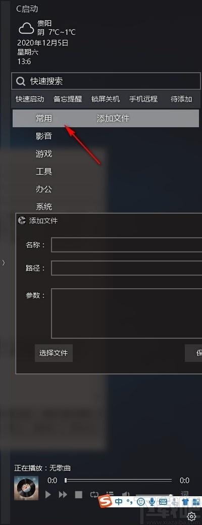 C启动下载,C启动,桌面工具,桌面管理软件,快速启动