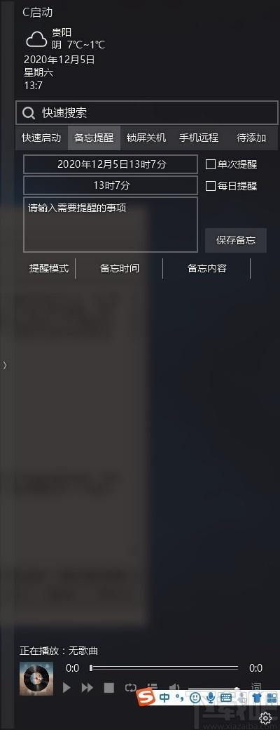 C启动下载,C启动,桌面工具,桌面管理软件,快速启动