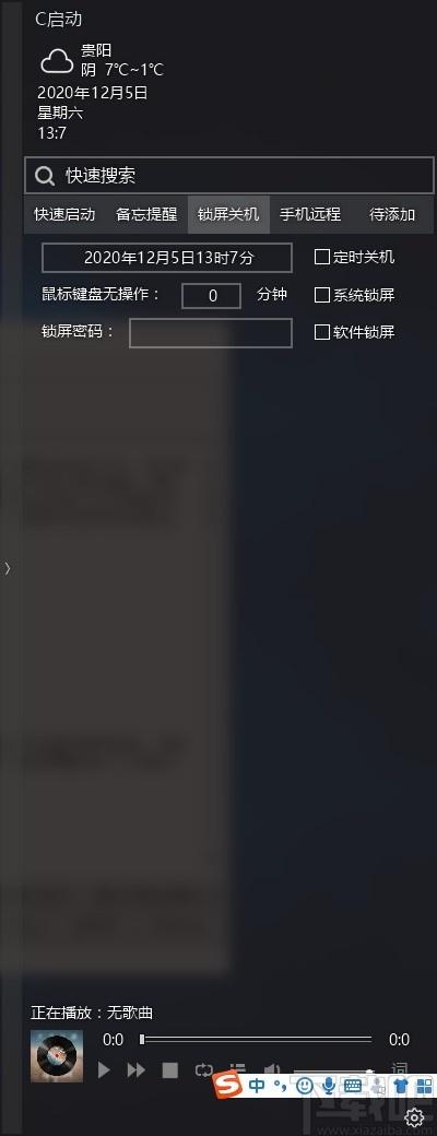 C启动下载,C启动,桌面工具,桌面管理软件,快速启动