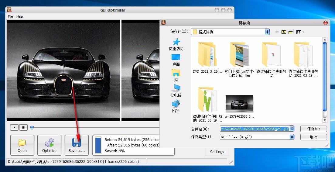 GIF Optimizer下载,GIF优化器,GIF优化