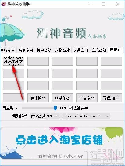 酒神音效助手,音效助手软件,音乐音效