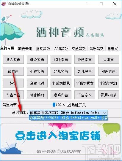 酒神音效助手,音效助手软件,音乐音效