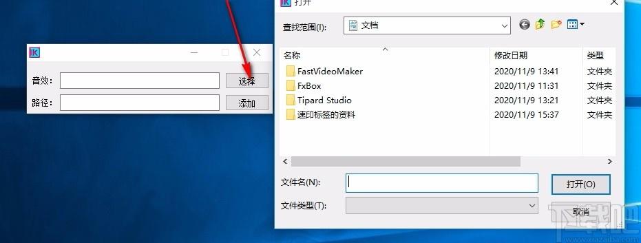 酒神音效助手,音效助手软件,音乐音效