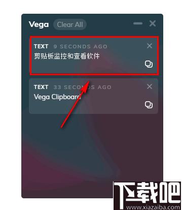 Vega Clipboard下载,剪切板,快速复制