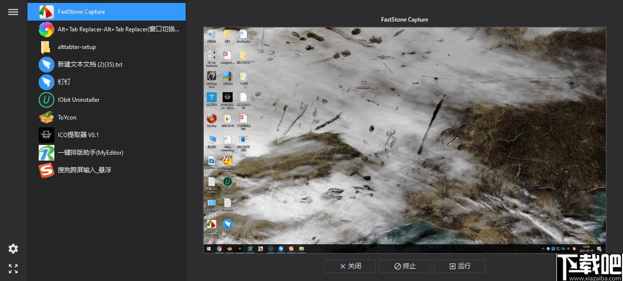 Alt+Tab Replacer下载,窗口管理,任务管理