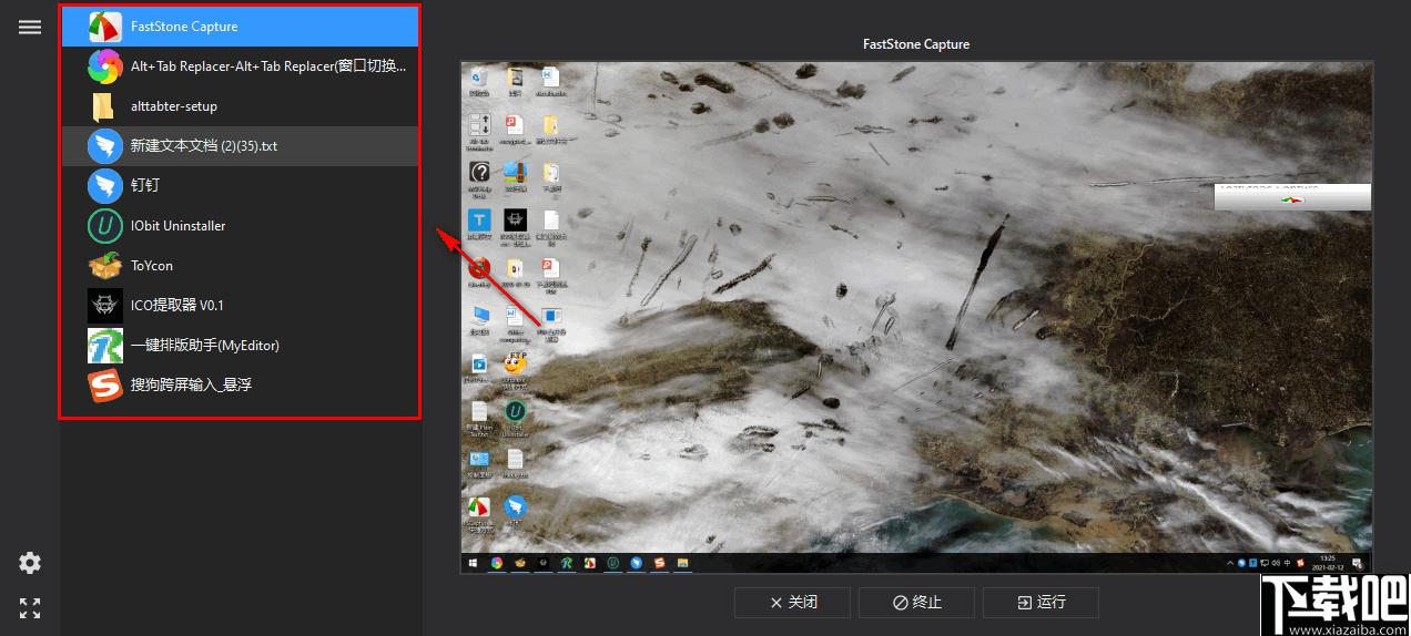 Alt+Tab Replacer下载,窗口管理,任务管理