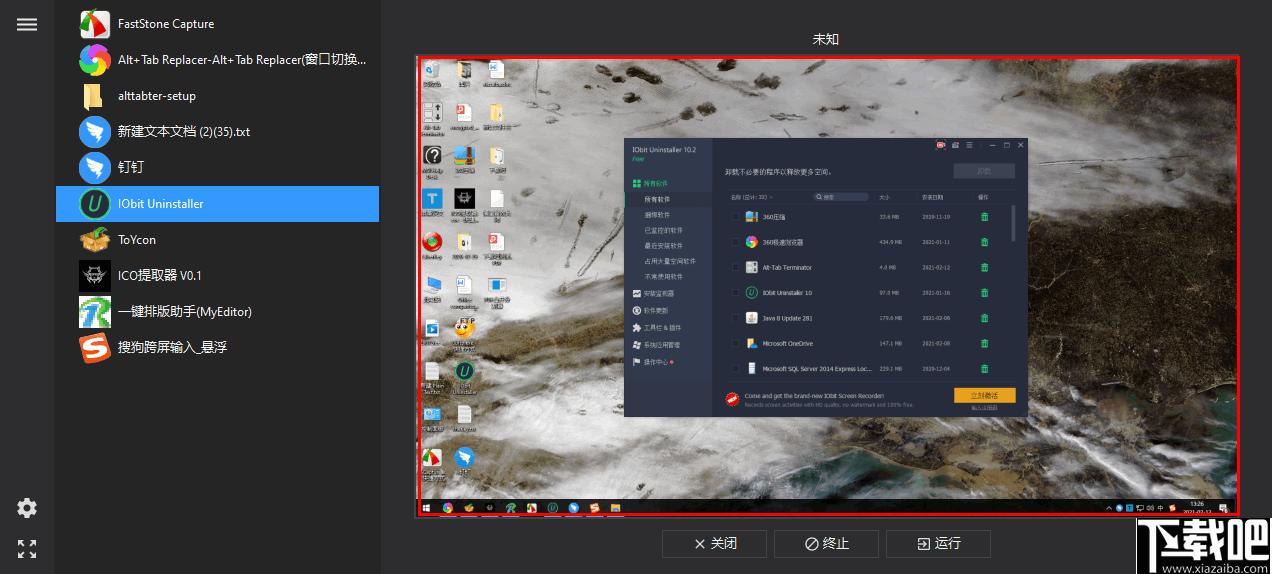 Alt+Tab Replacer下载,窗口管理,任务管理
