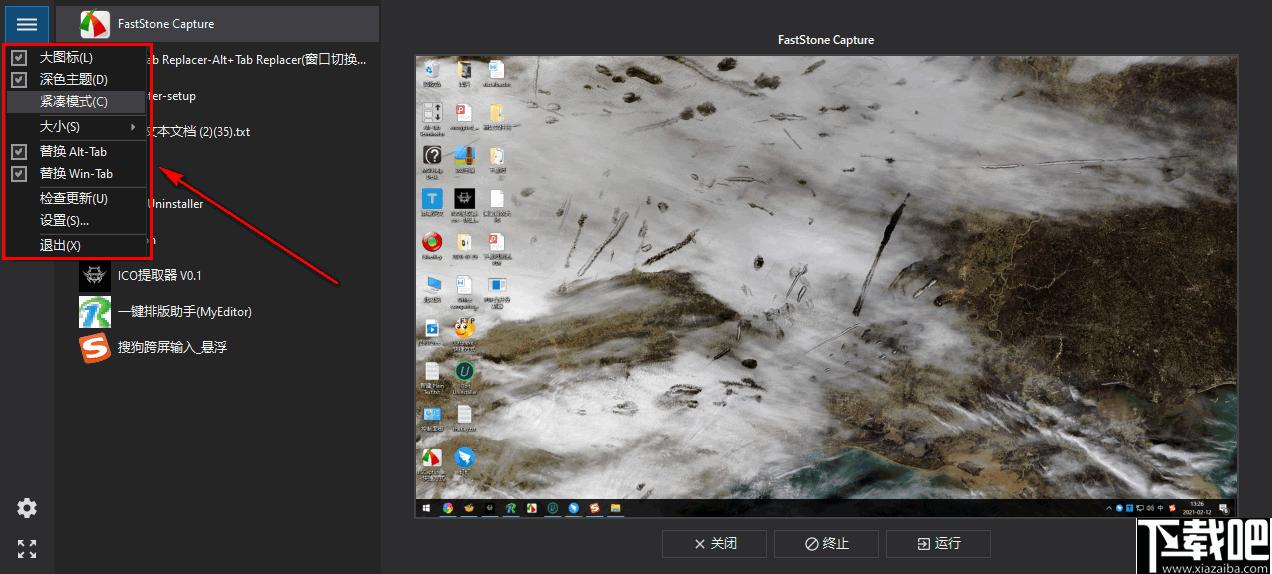 Alt+Tab Replacer下载,窗口管理,任务管理