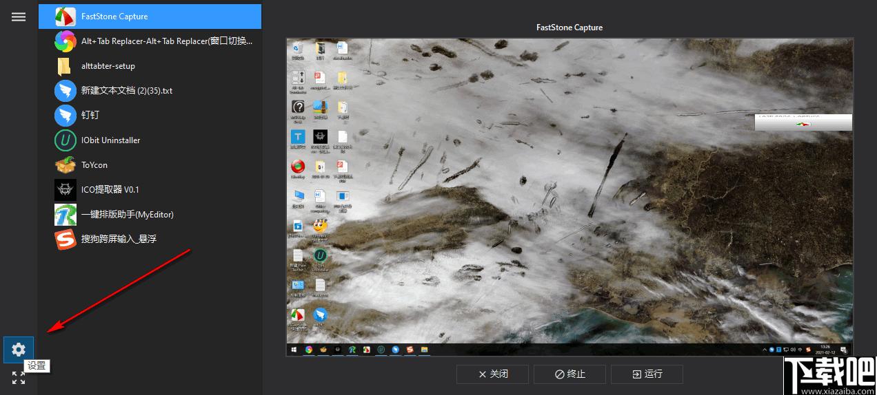 Alt+Tab Replacer下载,窗口管理,任务管理