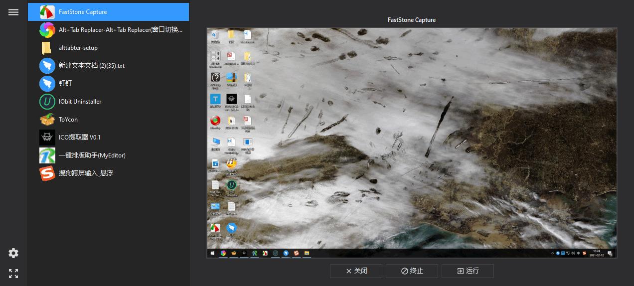 Alt+Tab Replacer下载,窗口管理,任务管理
