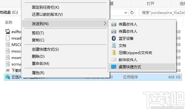 云选片导片工具下载,云选片导片工具,图像处理,图像其他