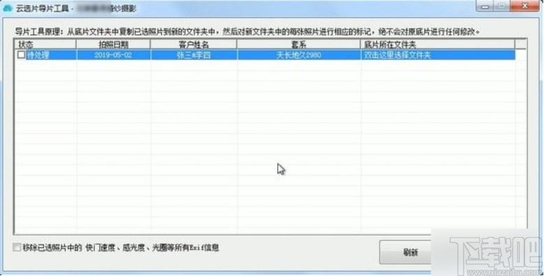 云选片导片工具下载,云选片导片工具,图像处理,图像其他