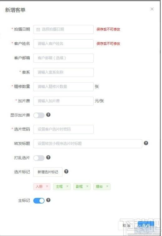 云选片导片工具下载,云选片导片工具,图像处理,图像其他
