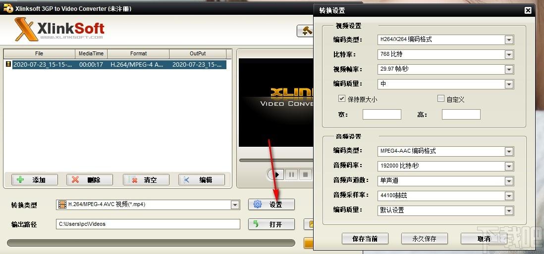 Xlinksoft 3GP to Video Converter下载,3gp视频格式转换器,视频转换