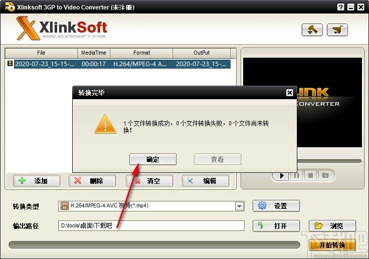 Xlinksoft 3GP to Video Converter下载,3gp视频格式转换器,视频转换