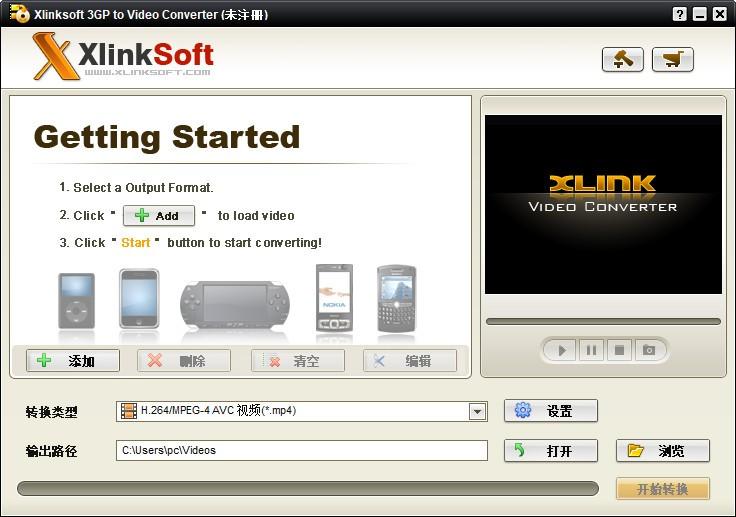 Xlinksoft 3GP to Video Converter下载,3gp视频格式转换器,视频转换