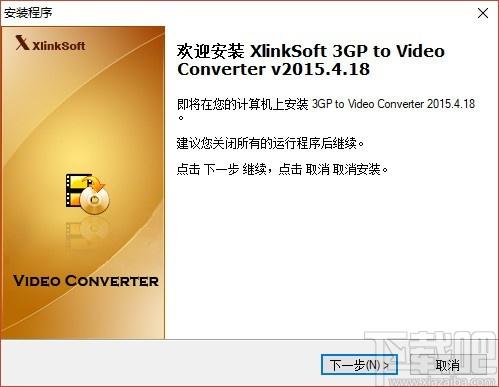 Xlinksoft 3GP to Video Converter下载,3gp视频格式转换器,视频转换