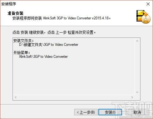Xlinksoft 3GP to Video Converter下载,3gp视频格式转换器,视频转换