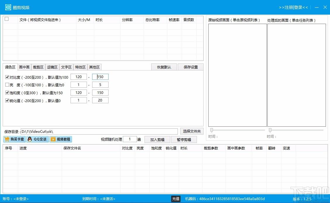 酷剪视频下载