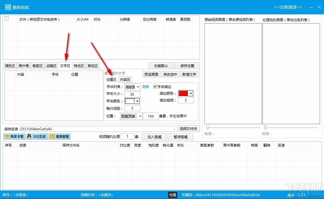 酷剪视频下载