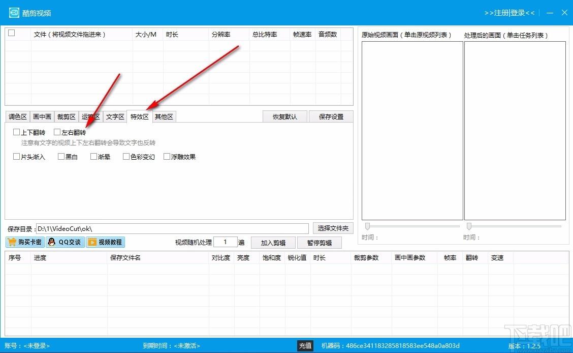 酷剪视频下载