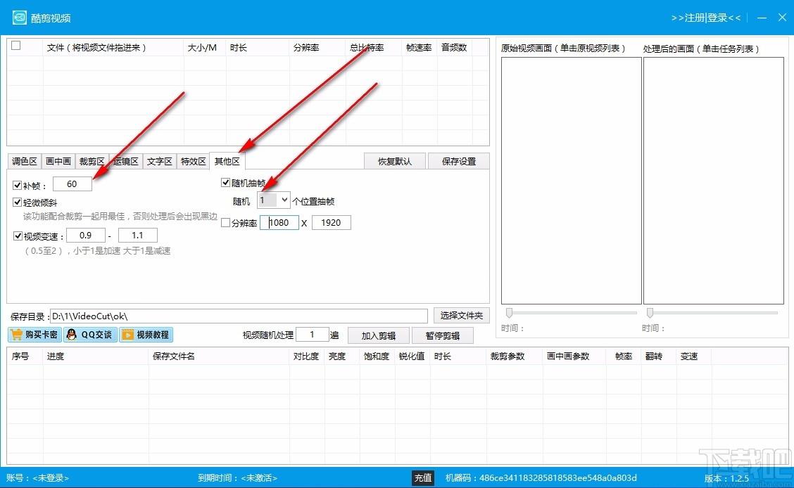 酷剪视频下载