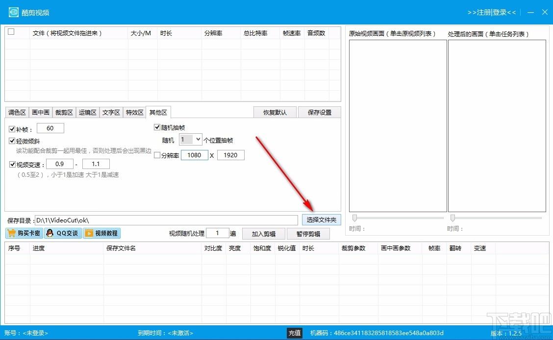 酷剪视频下载