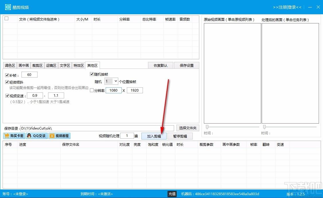 酷剪视频下载