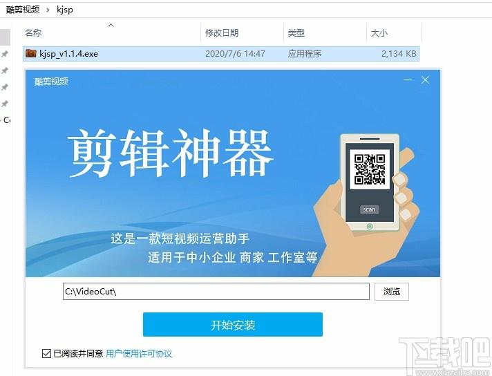 酷剪视频下载