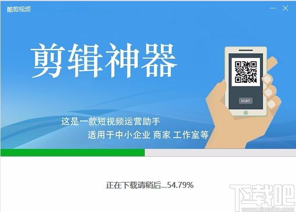 酷剪视频下载