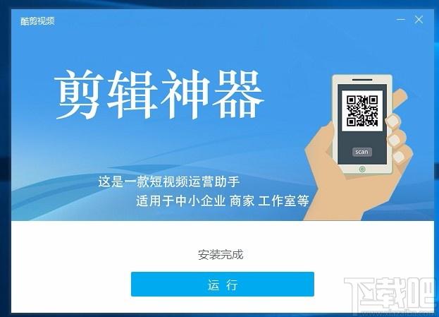 酷剪视频下载