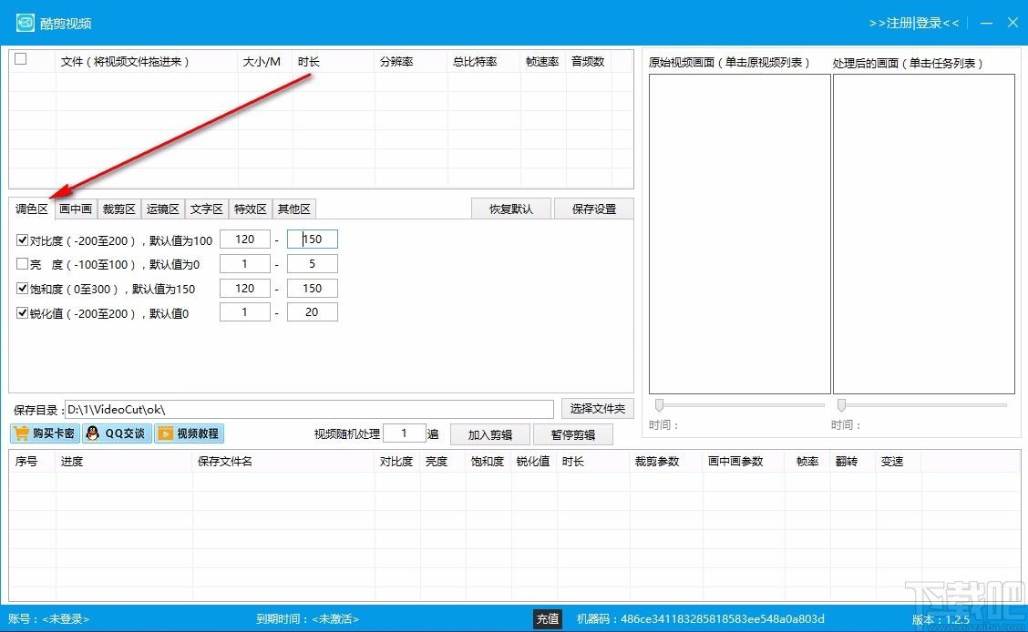 酷剪视频下载